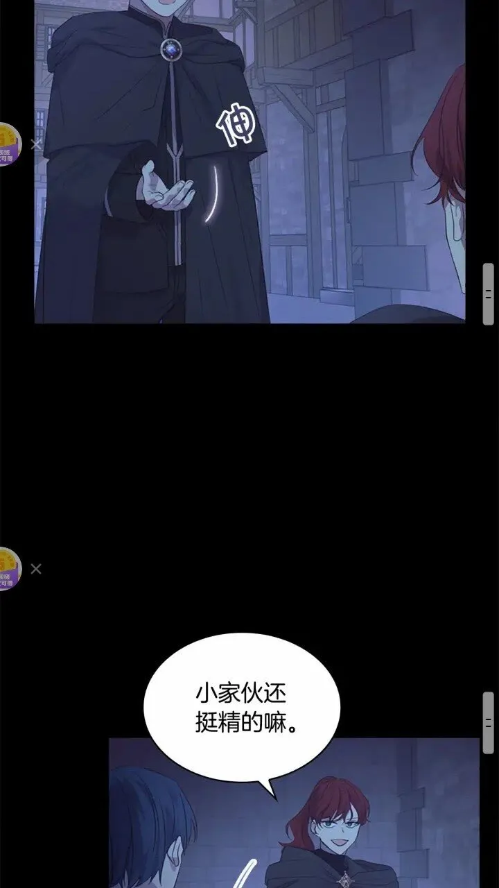 第36话 真“公主抱”！ 第22页
