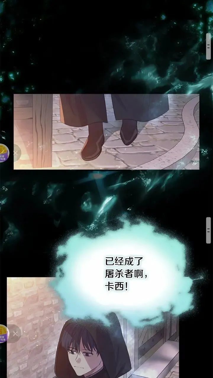 第36话 真“公主抱”！ 第25页