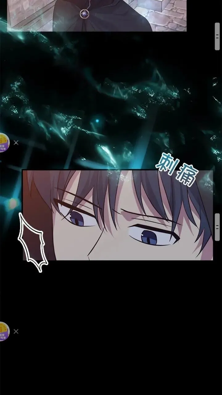 第36话 真“公主抱”！ 第26页