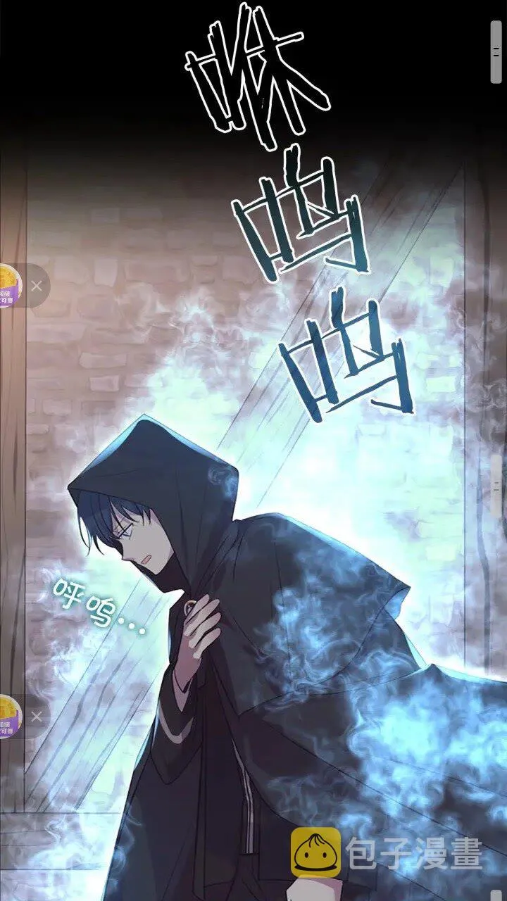 第36话 真“公主抱”！ 第27页