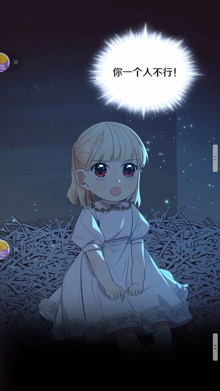 第36话 真“公主抱”！ 第29页