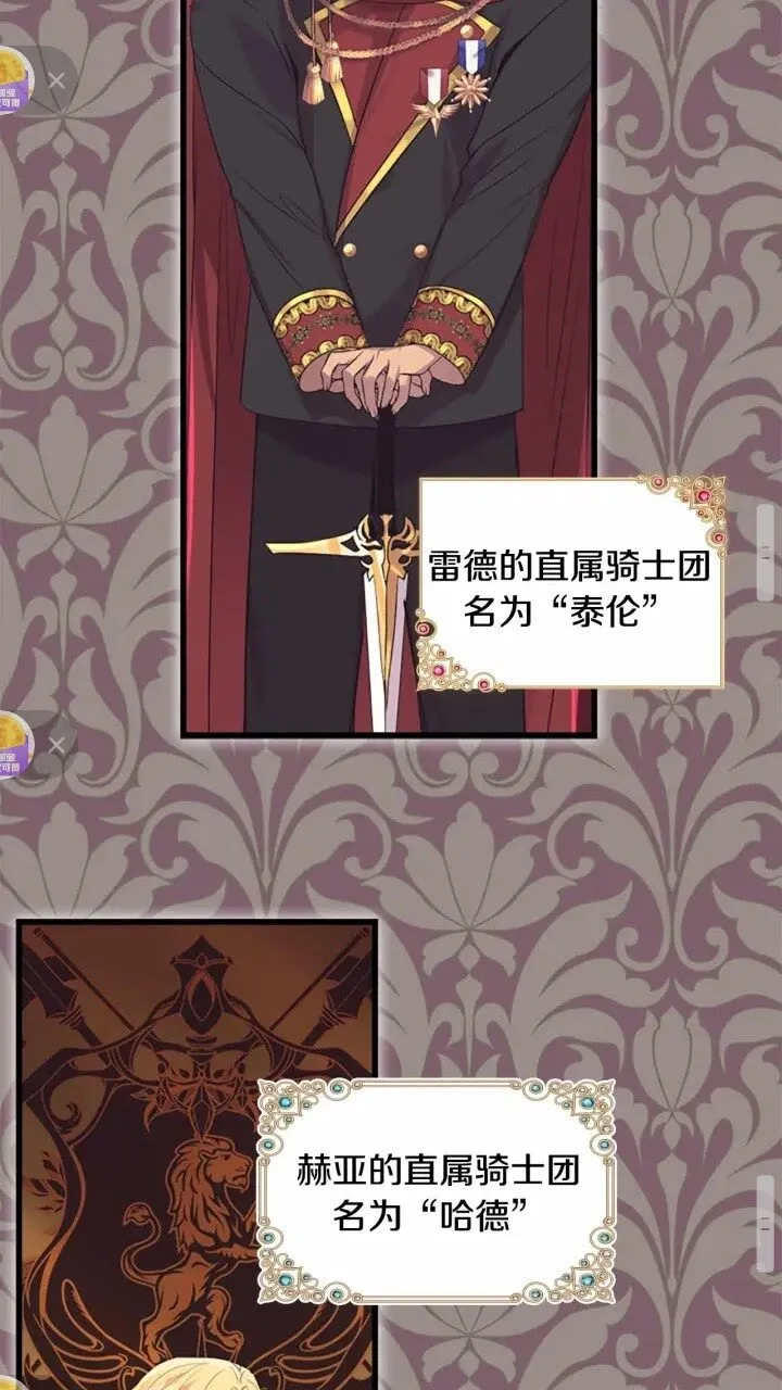 第36话 真“公主抱”！ 第38页