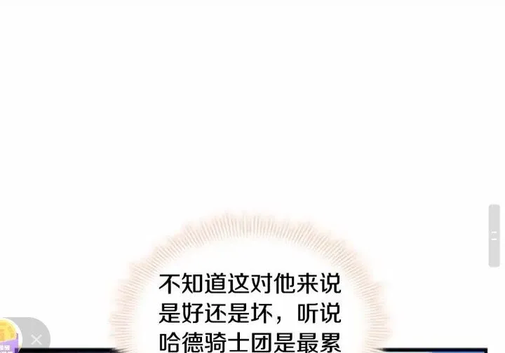 第36话 真“公主抱”！ 第40页