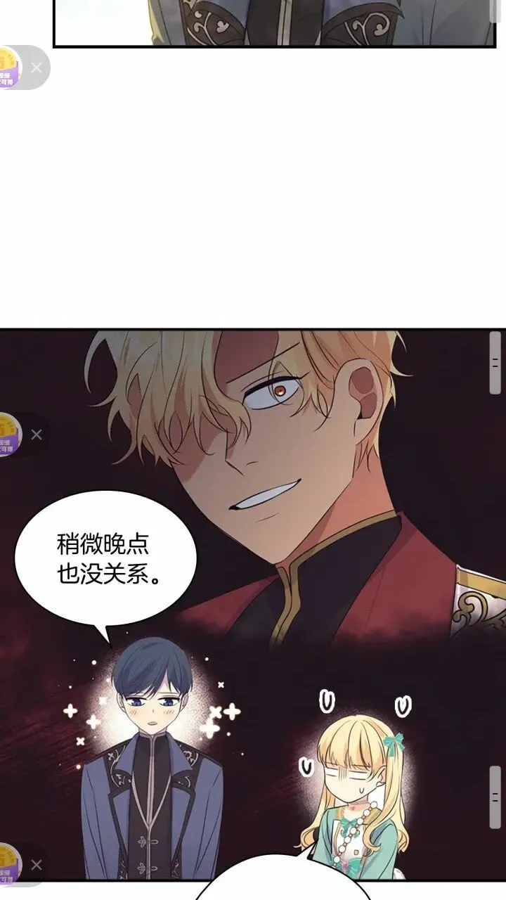 第36话 真“公主抱”！ 第44页