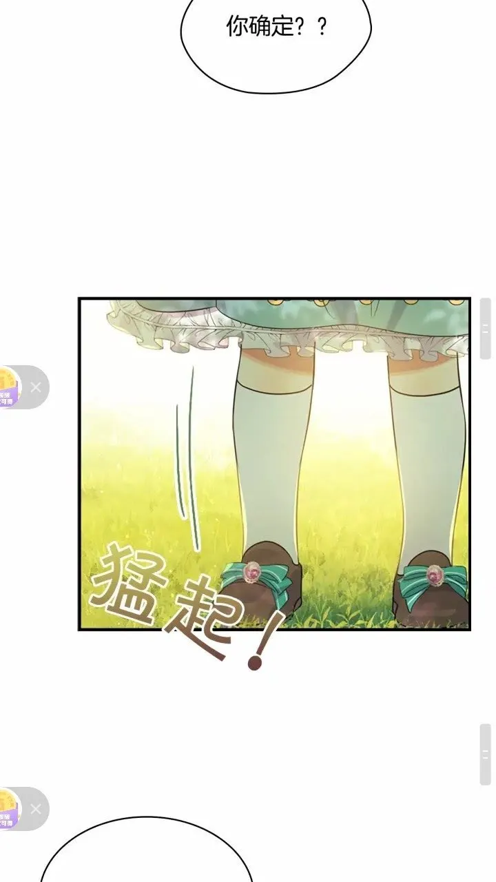 第36话 真“公主抱”！ 第45页