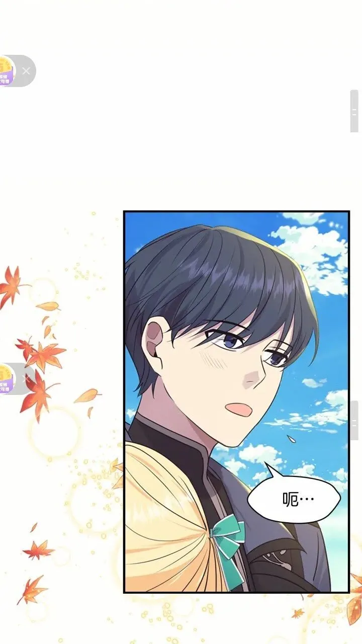 第36话 真“公主抱”！ 第57页