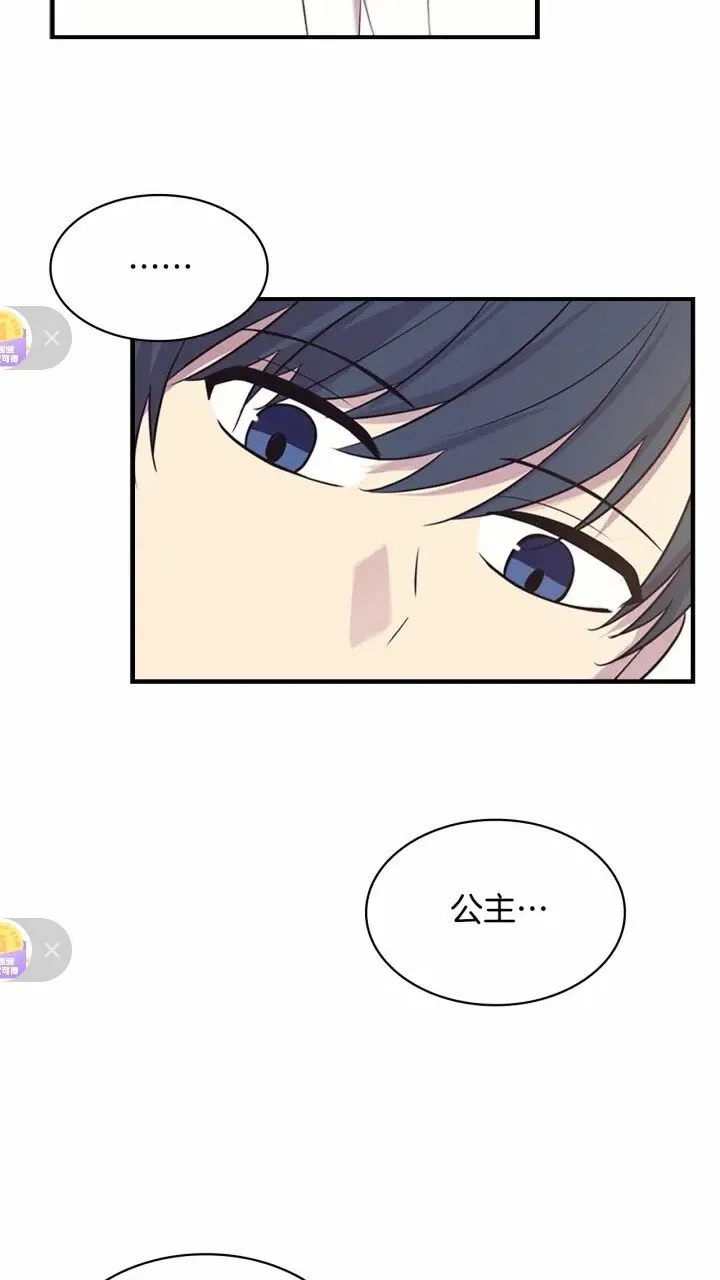 第36话 真“公主抱”！ 第69页