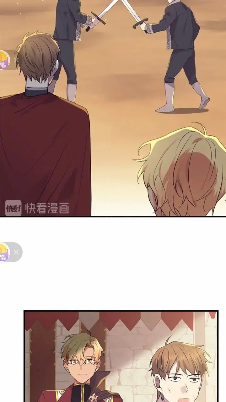 第36话 真“公主抱”！ 第76页