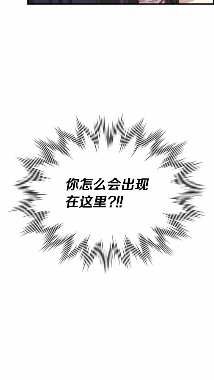 第40话 给艾妮莎一个教训 第4页