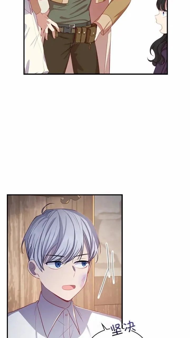 第40话 给艾妮莎一个教训 第7页