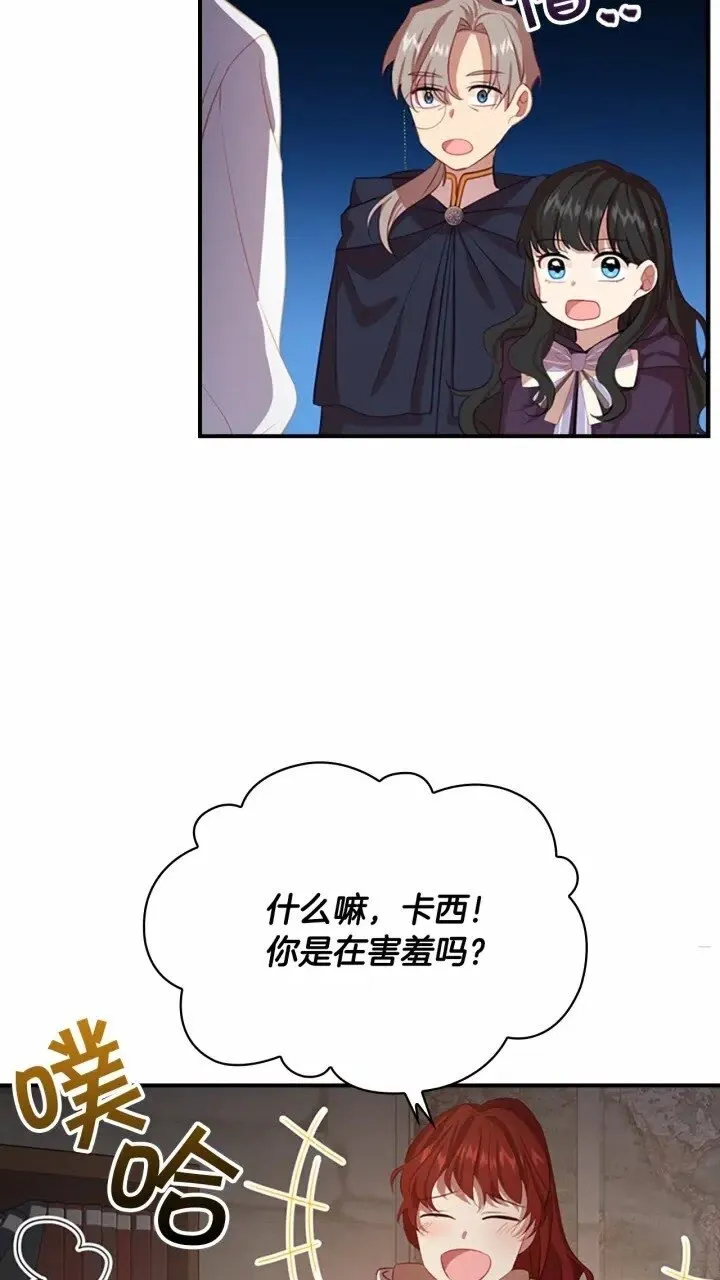 第40话 给艾妮莎一个教训 第10页