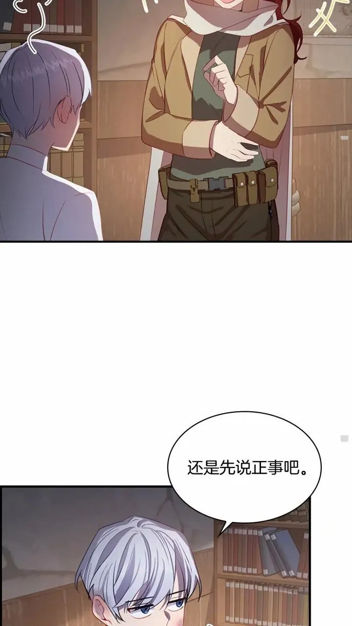 第40话 给艾妮莎一个教训 第11页