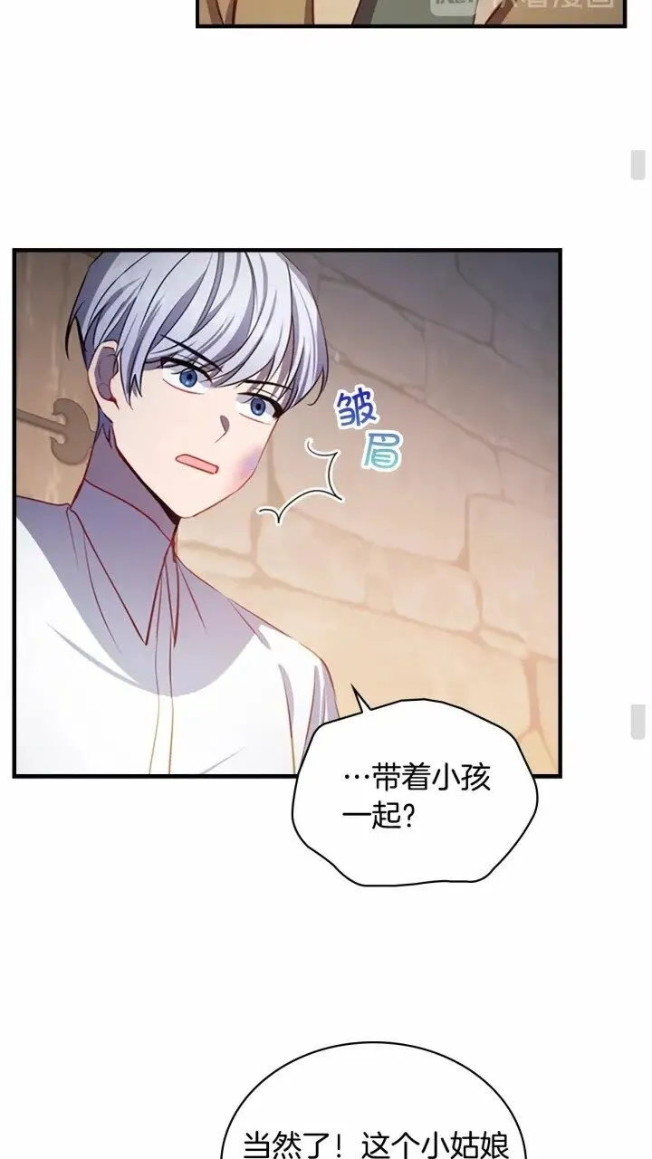 第40话 给艾妮莎一个教训 第13页