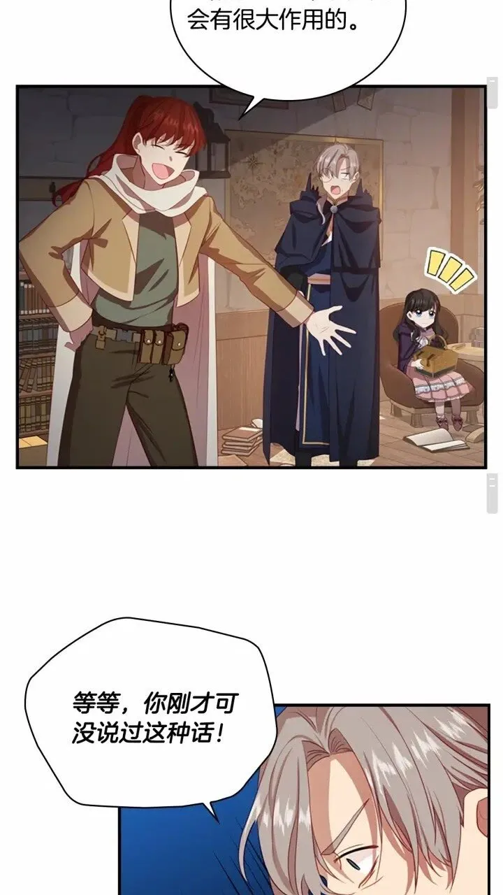 第40话 给艾妮莎一个教训 第14页