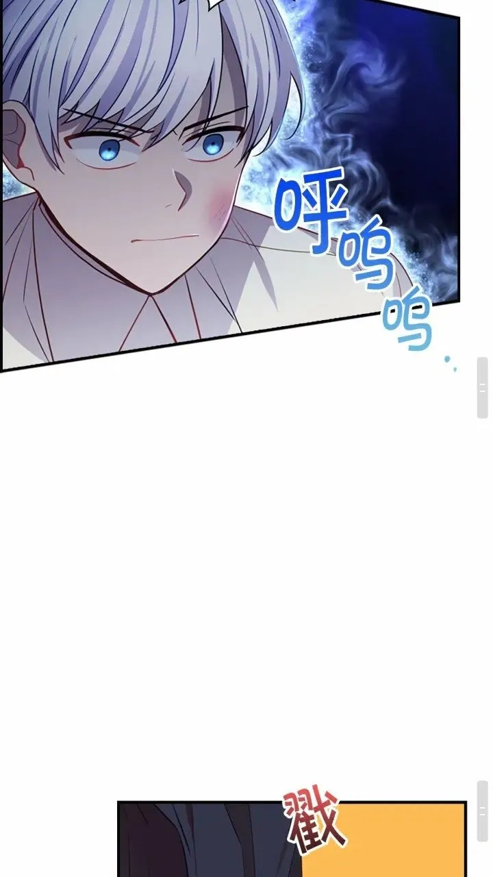 第40话 给艾妮莎一个教训 第17页