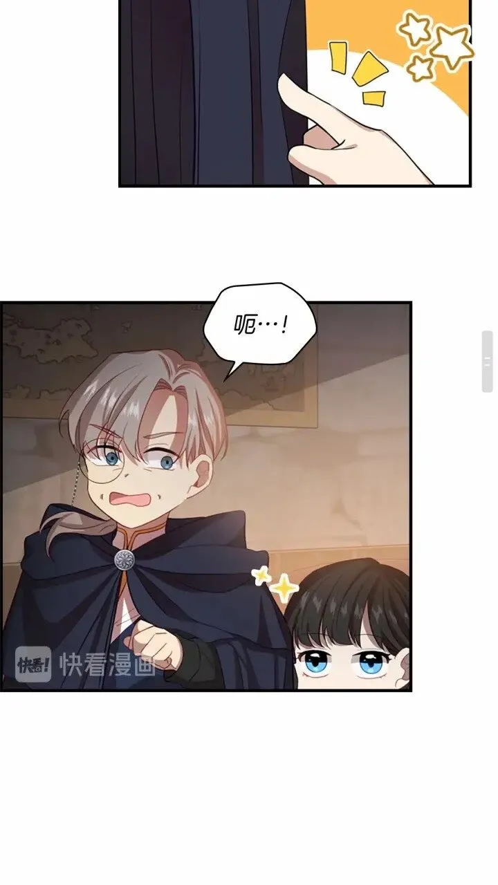 第40话 给艾妮莎一个教训 第18页