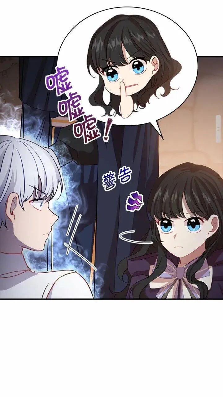 第40话 给艾妮莎一个教训 第19页