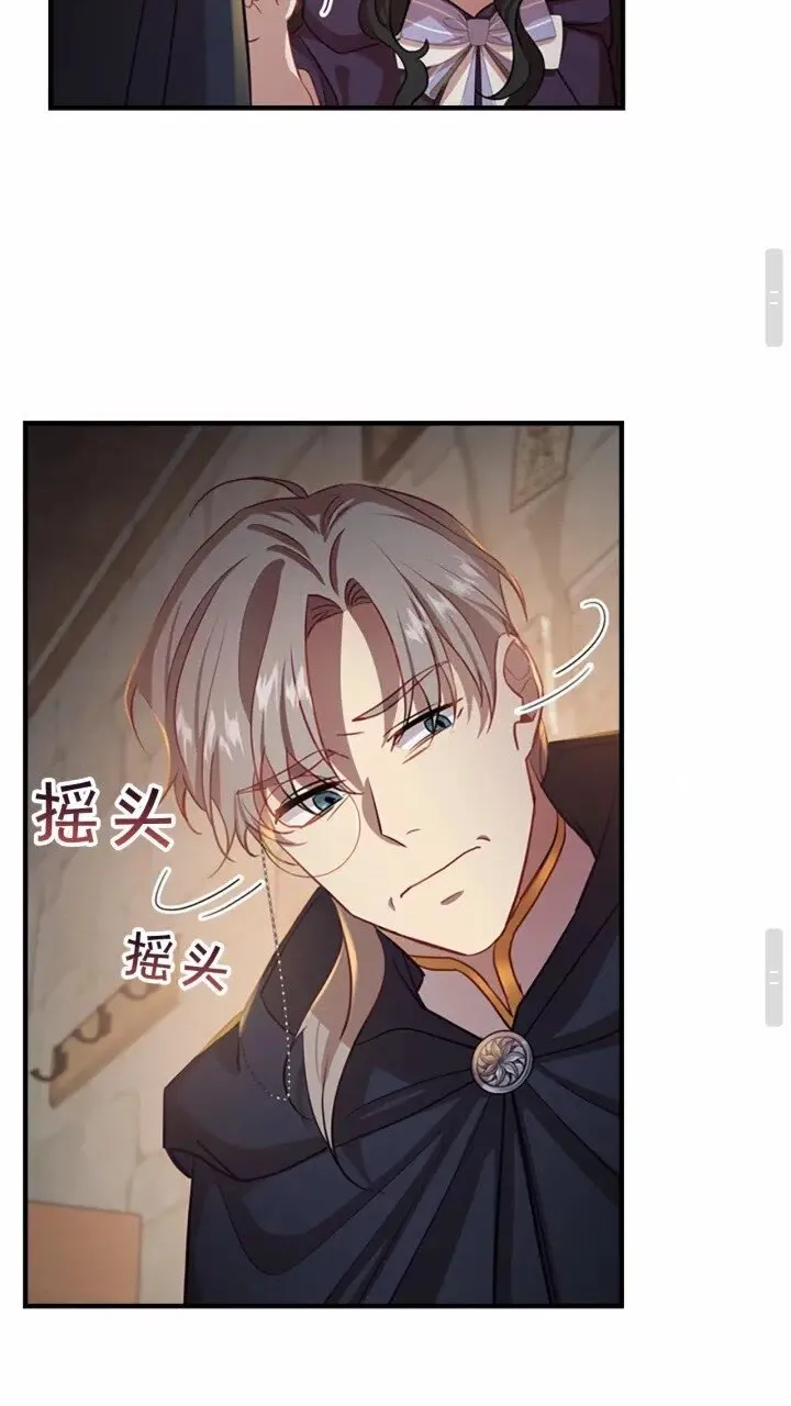第40话 给艾妮莎一个教训 第26页