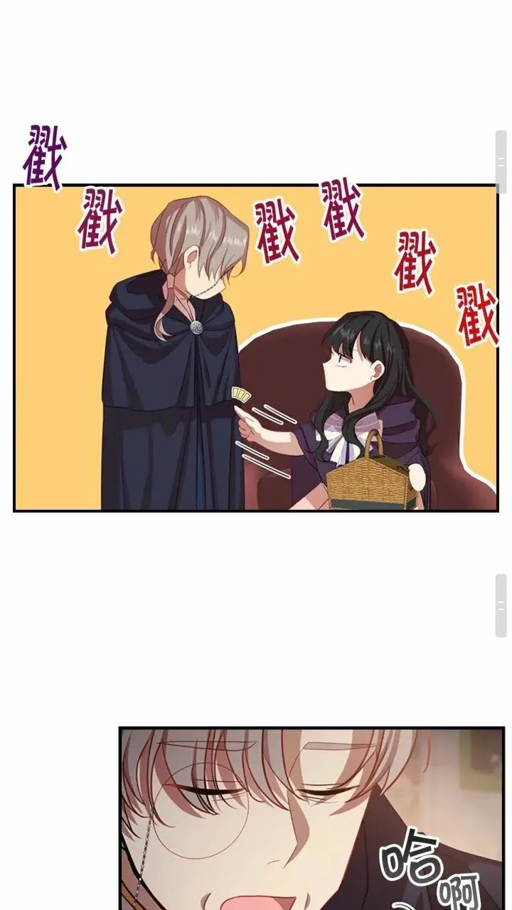第40话 给艾妮莎一个教训 第27页