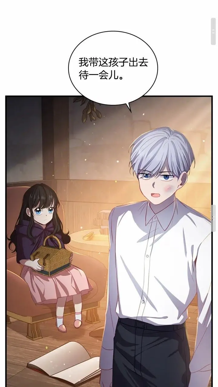 第40话 给艾妮莎一个教训 第30页