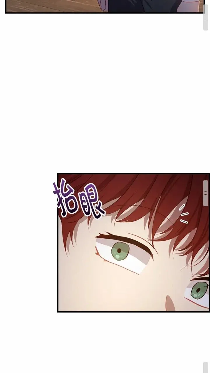 第40话 给艾妮莎一个教训 第31页