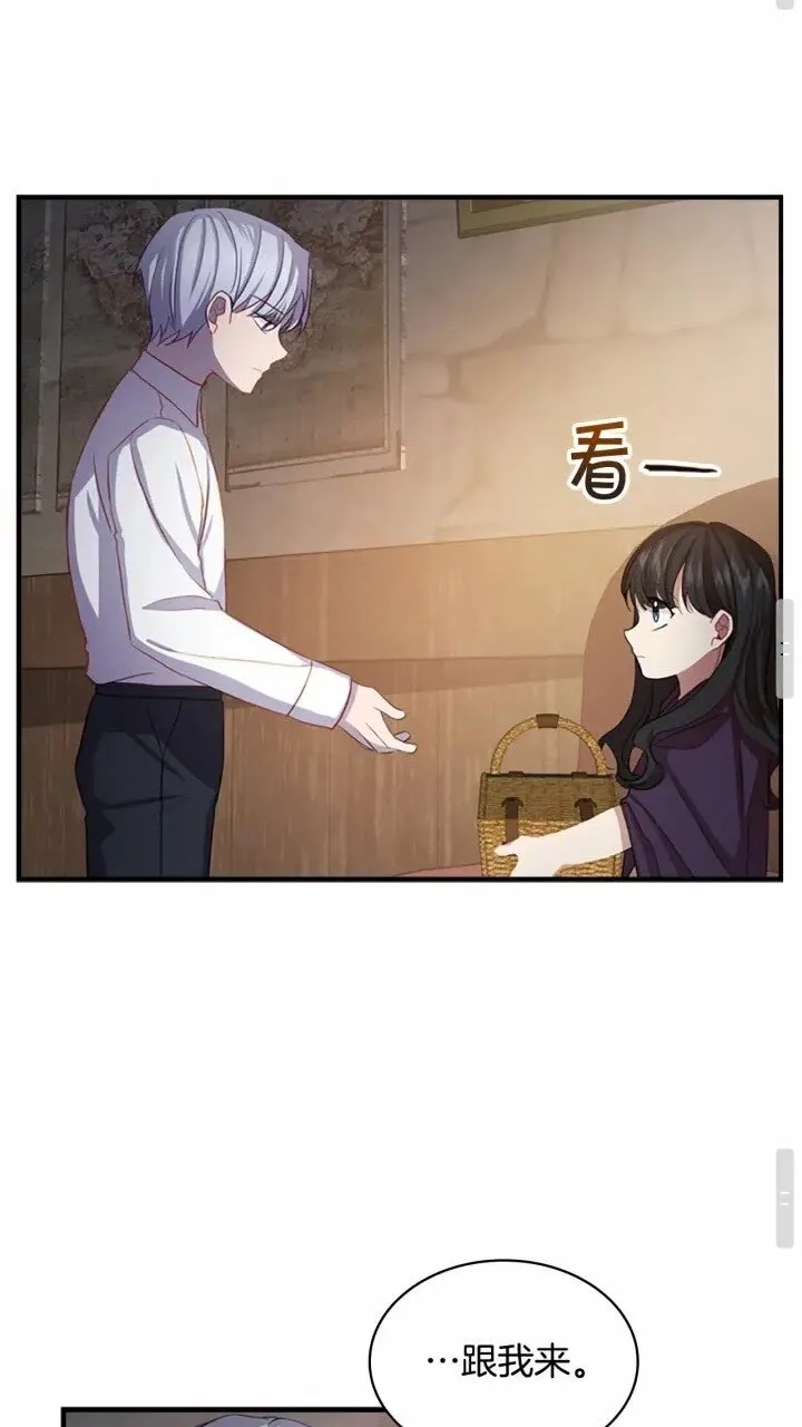 第40话 给艾妮莎一个教训 第33页
