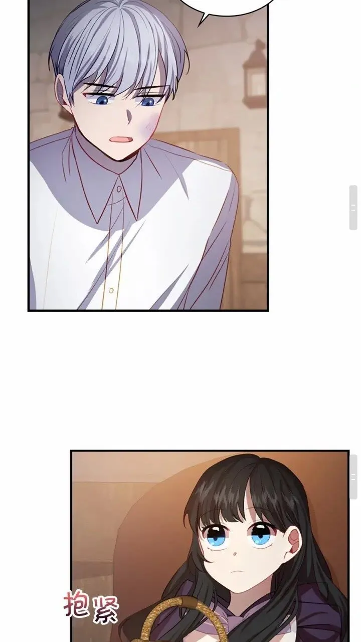 第40话 给艾妮莎一个教训 第34页