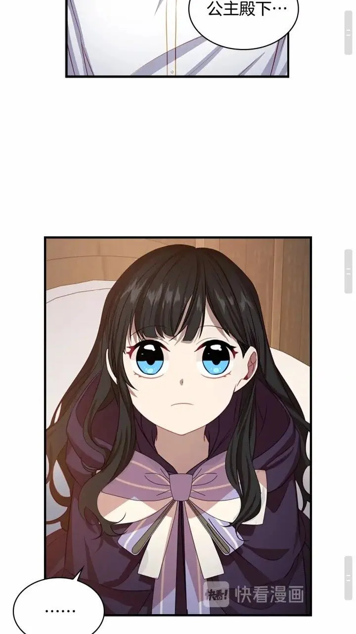第40话 给艾妮莎一个教训 第40页