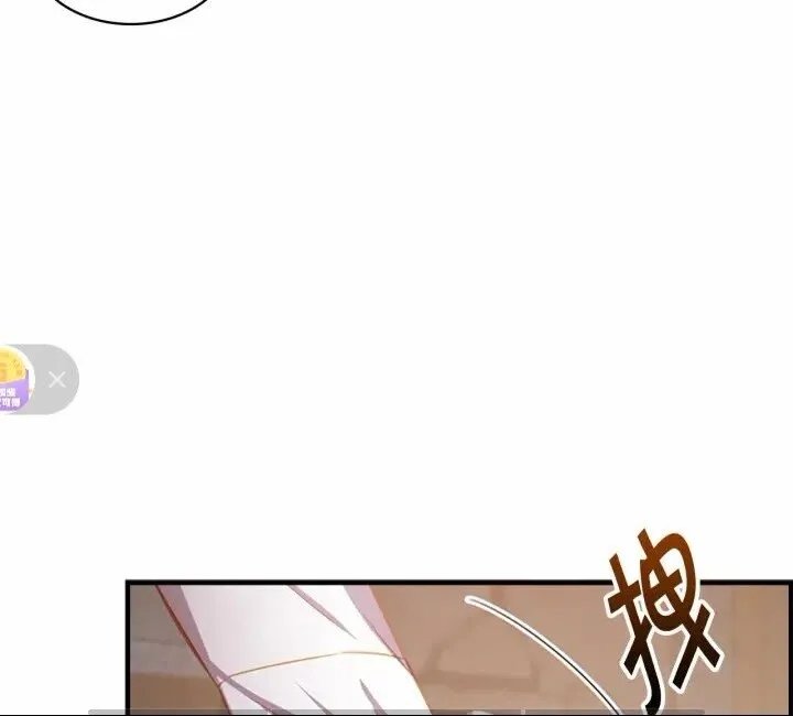 第40话 给艾妮莎一个教训 第41页