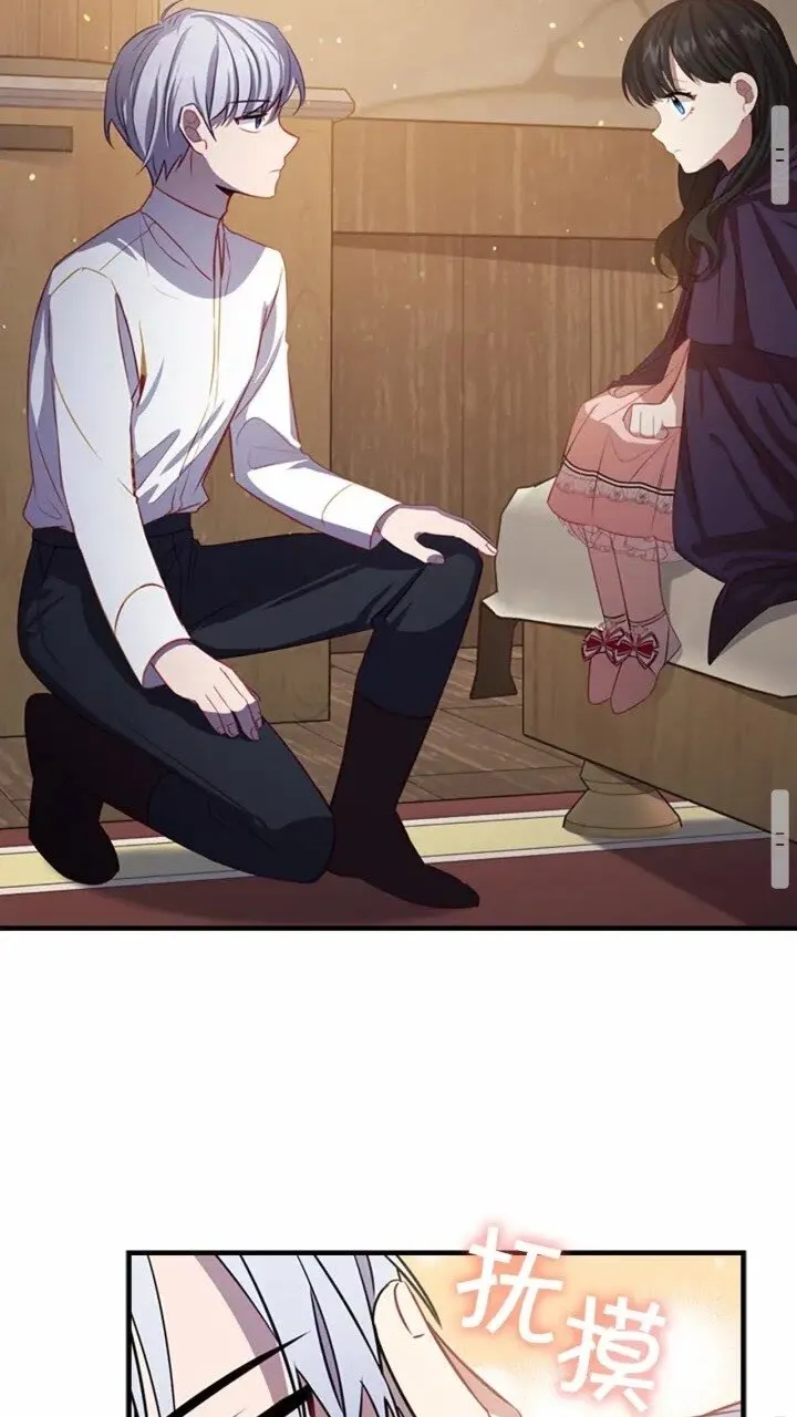 第40话 给艾妮莎一个教训 第43页