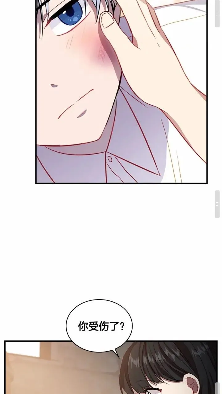 第40话 给艾妮莎一个教训 第44页