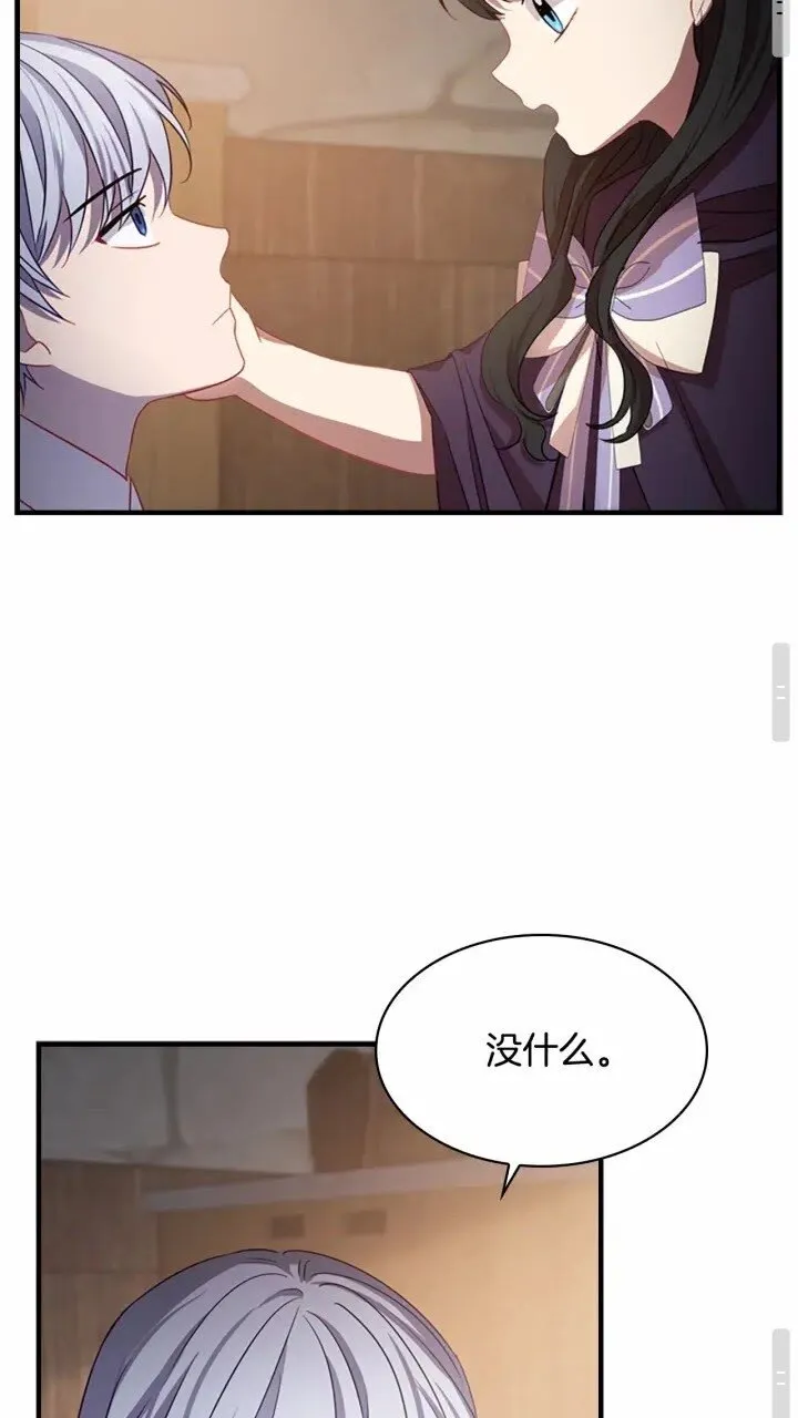 第40话 给艾妮莎一个教训 第45页
