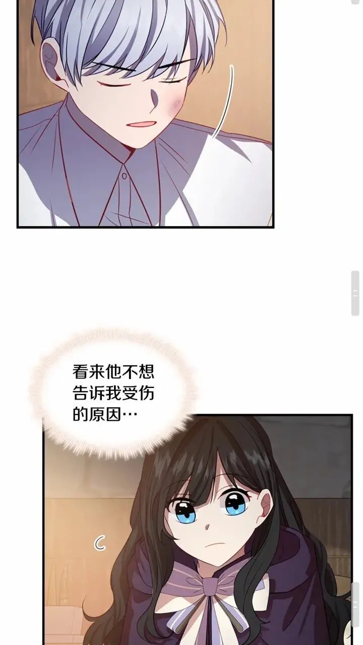 第40话 给艾妮莎一个教训 第46页
