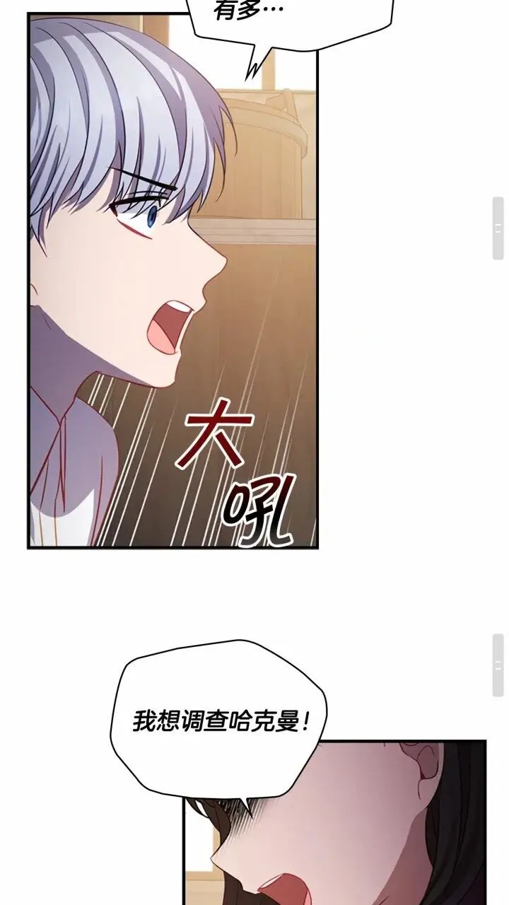 第40话 给艾妮莎一个教训 第50页