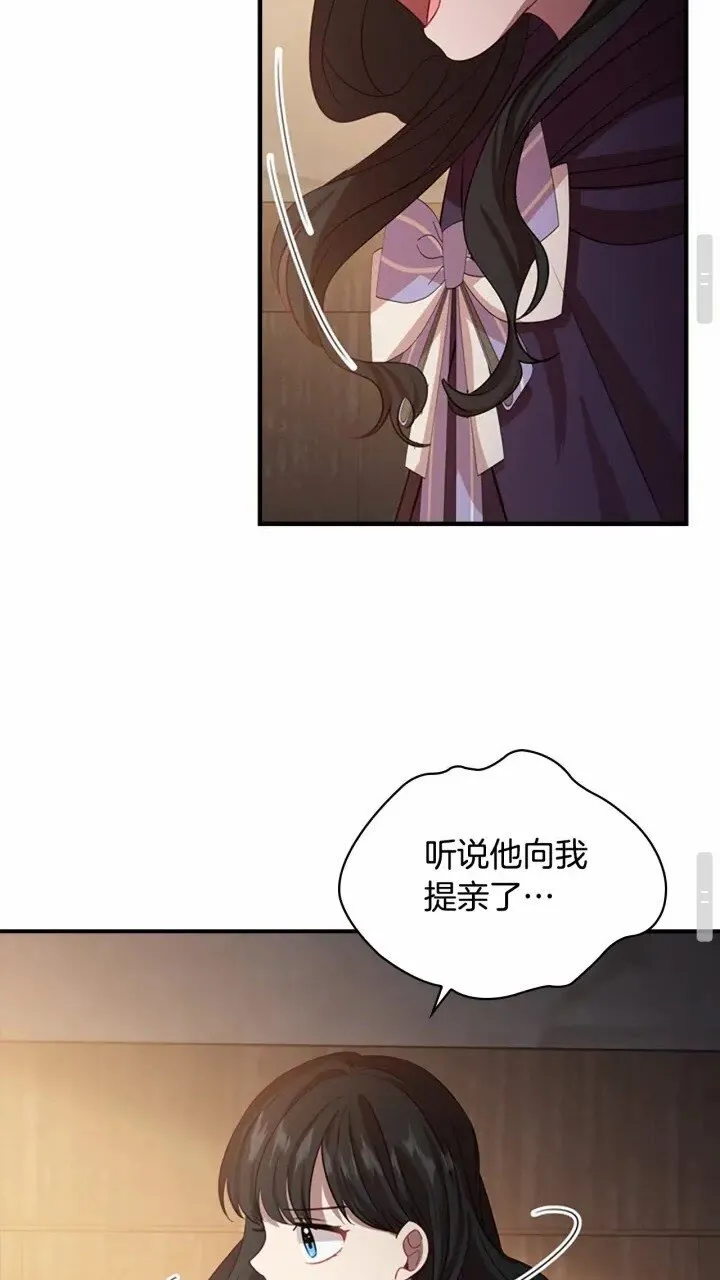 第40话 给艾妮莎一个教训 第51页