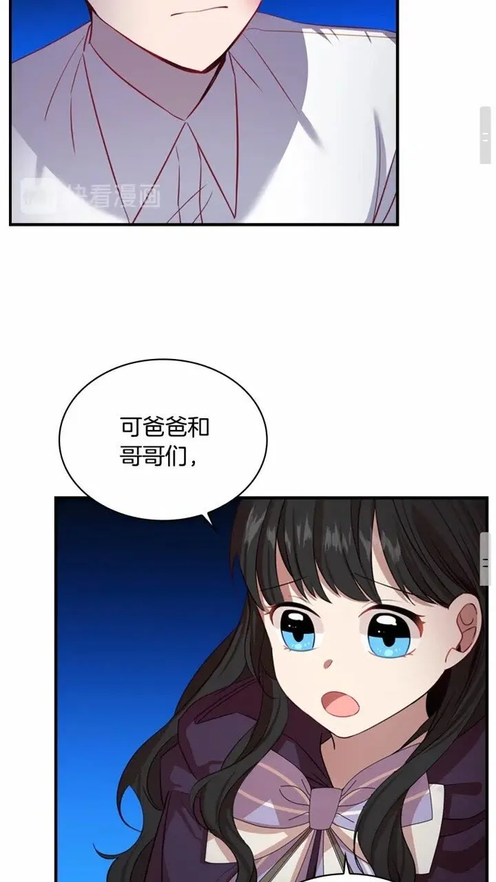 第40话 给艾妮莎一个教训 第53页