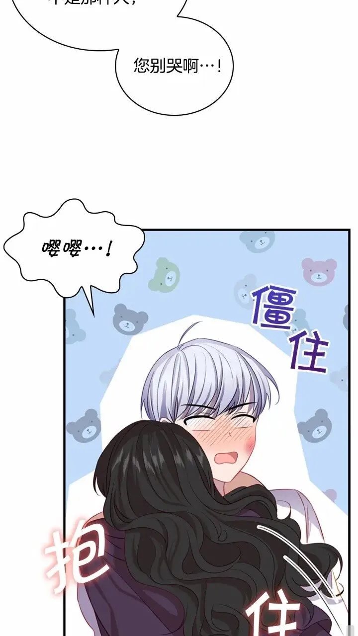 第40话 给艾妮莎一个教训 第56页