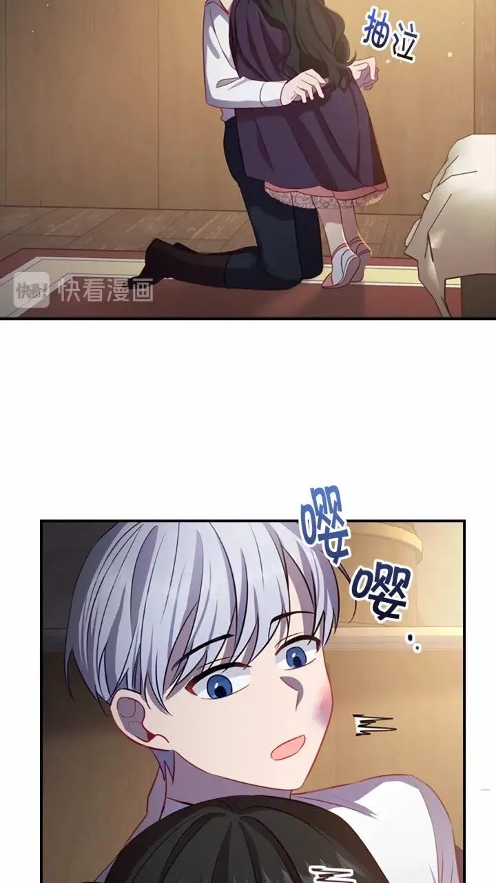 第40话 给艾妮莎一个教训 第58页