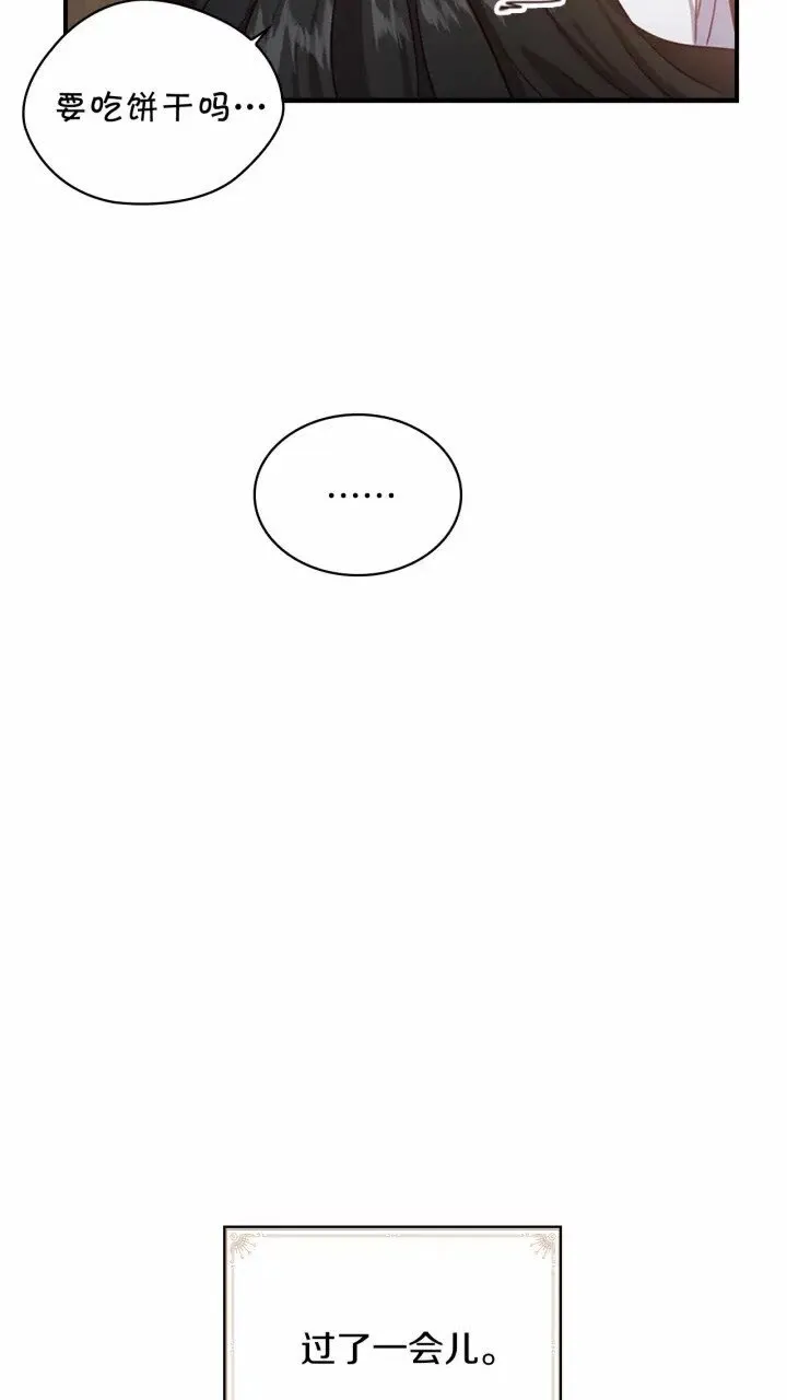 第40话 给艾妮莎一个教训 第59页