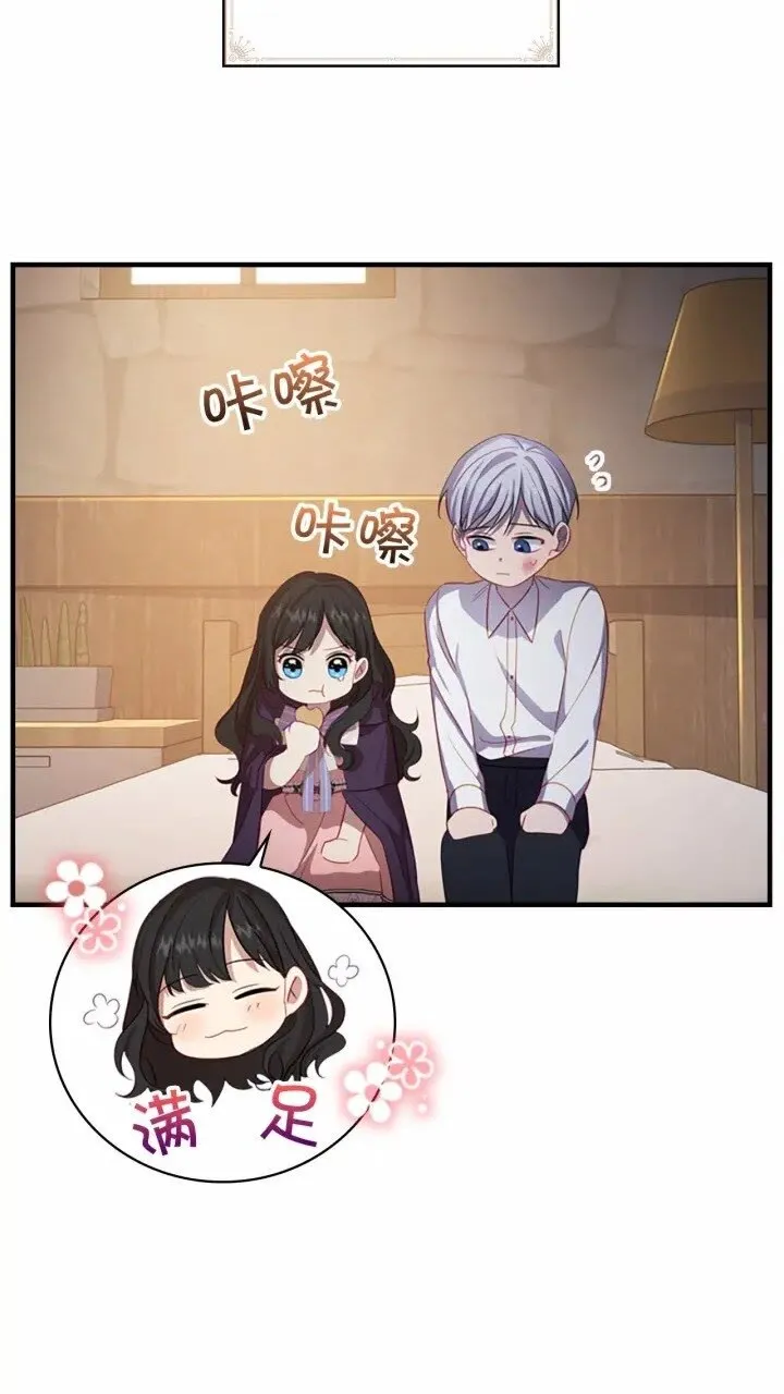 第40话 给艾妮莎一个教训 第60页
