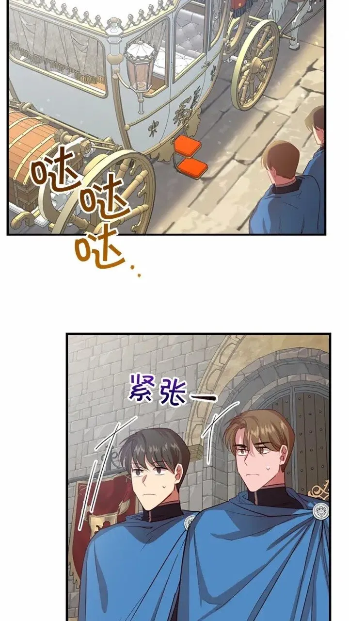 第40话 给艾妮莎一个教训 第64页
