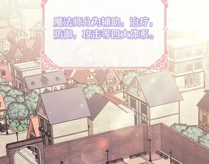 第38话 向小公主提亲 第7页