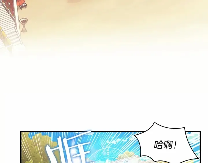 第38话 向小公主提亲 第9页