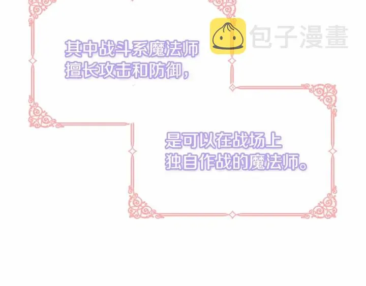 第38话 向小公主提亲 第11页