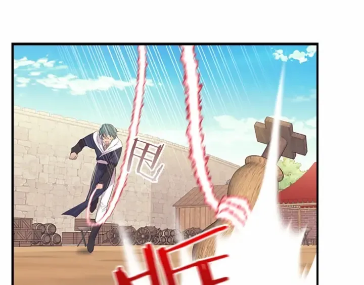 第38话 向小公主提亲 第12页
