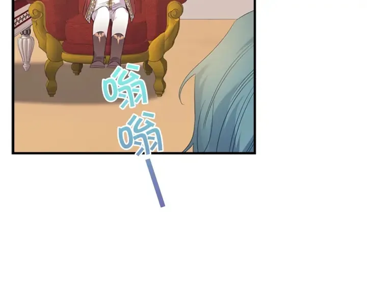 第38话 向小公主提亲 第22页