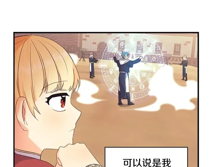 第38话 向小公主提亲 第23页