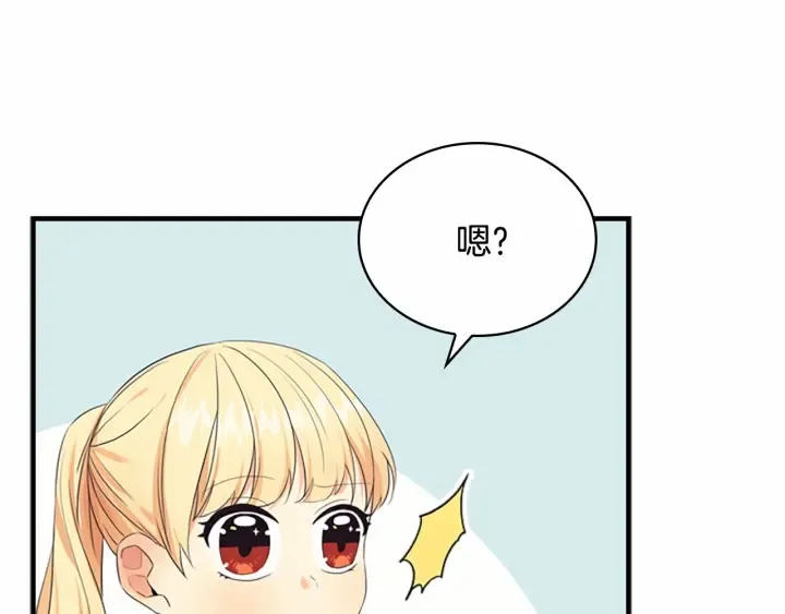 第38话 向小公主提亲 第36页