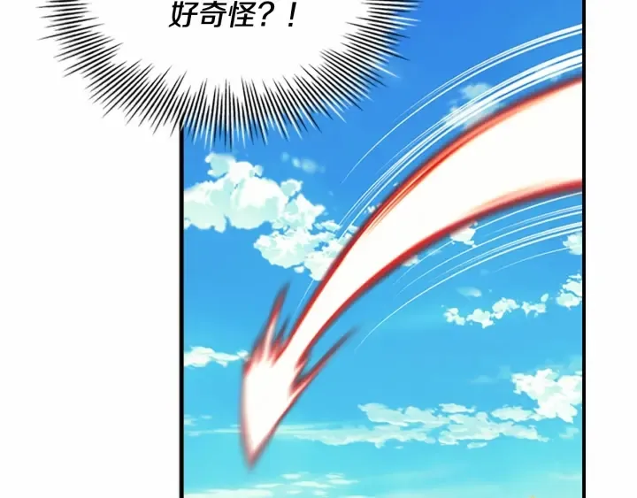 第38话 向小公主提亲 第38页