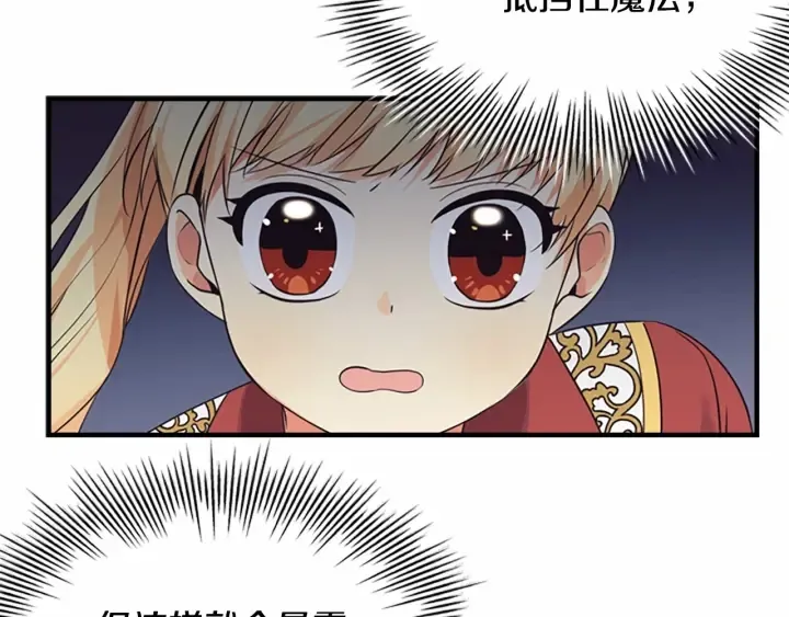 第38话 向小公主提亲 第46页